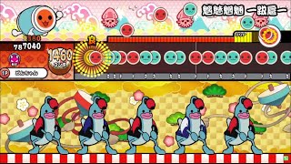 【太鼓の達人 本家×創作】魑魅魍魎 -跋扈-