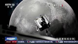 China lands on moon's far side in historic mission | REUTERS