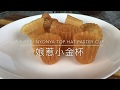 How to make Pie Tee shell / Pie Tee Pastry Cup / Nyonya Top Hat Pastry Cup / 娘惹小金杯