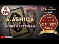 Adirai Islamic Media போட்டியாளர் A.Ashiqa | A 394 | Adirampattinam | YouTube வழி சூரா ஓதும் போட்டி