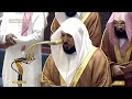 12th Ramadan 1447 Makkah Taraweeh Sheikh Maahir