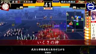 天衣無縫の戦国大戦　ゼノ長ワラvs飛天槍千代　2.01A