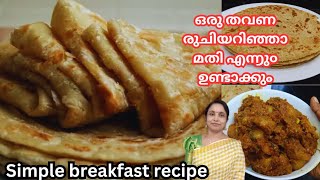 കാലത്ത് ഇതായാൽ പാത്രം കാലിയാവു൬തറിയില്ല/Kerala breakfast recipe/simple parotta marking