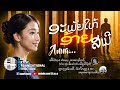 ອະພັຍໃຫ້ອ້າຍສເມີ - Anna(ແອນນາ) | NEW LAO SONG 2023 | ເພງລາວໃຫມ່ລ່າສຸດ【OFFICIAL MV】