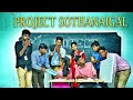 Project Sothanaigal | Micset Sriram comedy in tamil | Micset sothanaigal fanmade