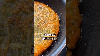 【ポティト好きにみてほしい🥔】ザクもち食感のヤバい芋餅