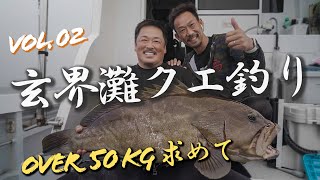 Fishing for Big Grouper in Japan