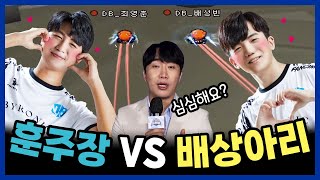 배상아리 VS 훈주장 | DFI 블레이즈 vs. 피날레 이스포츠 08.03 | 2022 신한 헤이영 카트리그 시즌2 핫클립