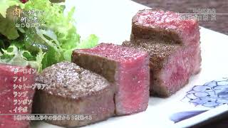 加藤牛肉店 銀座 店舗紹介