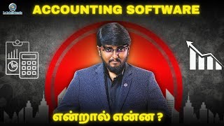 What is Accounting Software \u0026 Why Every Business Needs Accounting Software? #businesstips#accounting