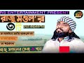 রাজু মন্ডলে সেরা ৩ টি গান । best of raju mondol folk song.2023 রাজু মন্ডলের বাছাই করা ৩ গান