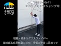 【lieben 0641】グラスファイバー骨の強さ