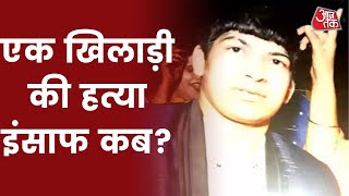 Wrestler Nisha Murder Case: पंचायत में फूटा लोगों का गुस्सा, आरोपी के एनकाउंटर की उठी मांग