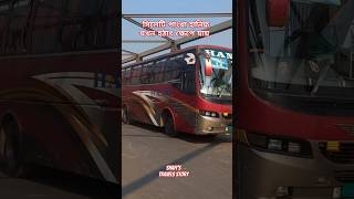 সিলেটি পাংখা হানিফ যখন হটাৎ ক্ষেপে যায় #shorts #vehicles #automobile #busbd #hanifenterprise