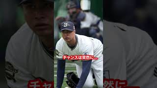 WBC代表メンバーで1番年俸が低い選手#shorts #侍ジャパン #wbc