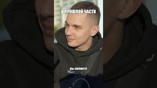 «Знакомство с прохожим» Таня и Даниил 2 часть