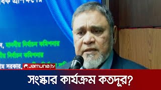 'জনগনের প্রত্যাশা অনেক বেশি; গতানুগতিক পন্থায় চিন্তার সুযোগ নেই' | Nasir Uddin | CEC | Jamuna TV