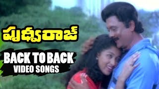 Back To Back Video Songs || Prudhvi Raj Telugu Movie || KRISHNAM RAJU || Telugu movie talkies