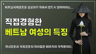 경기-안산-국제-22-0001 직접 경험한 '베트남여성의 특징'