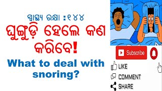 Swasthya Rakhya Episode 144|Treatment For Snorning While Sleeping|VarkhaMohapatra|Odia HealthTips|