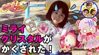 公園でミライクリスタルをママに隠された！　かのんちゃんが探すよ！　HUGっとプリキュア　宝探しゲーム　お外あそび　お出かけ　かおりんママ