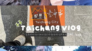 Vlog｜跟朋友在台中慢步調的一天