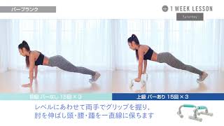 【ECLEAR SPORTS】1 WEEK LESSON/土曜日【ELECOM】