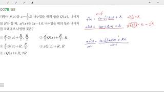 창규야RPM0078 2020 RPM 수학상 0078번