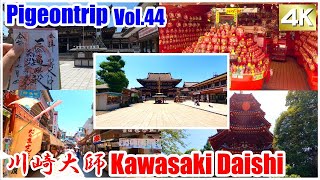 Kawasaki Daishi【Japan sightseeing】川崎大師