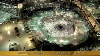 #x202b;تلاوة عطرة لـ سور الكهف - مريم || الشيخ عبدالله عواد الجهني#x202c;lrm;