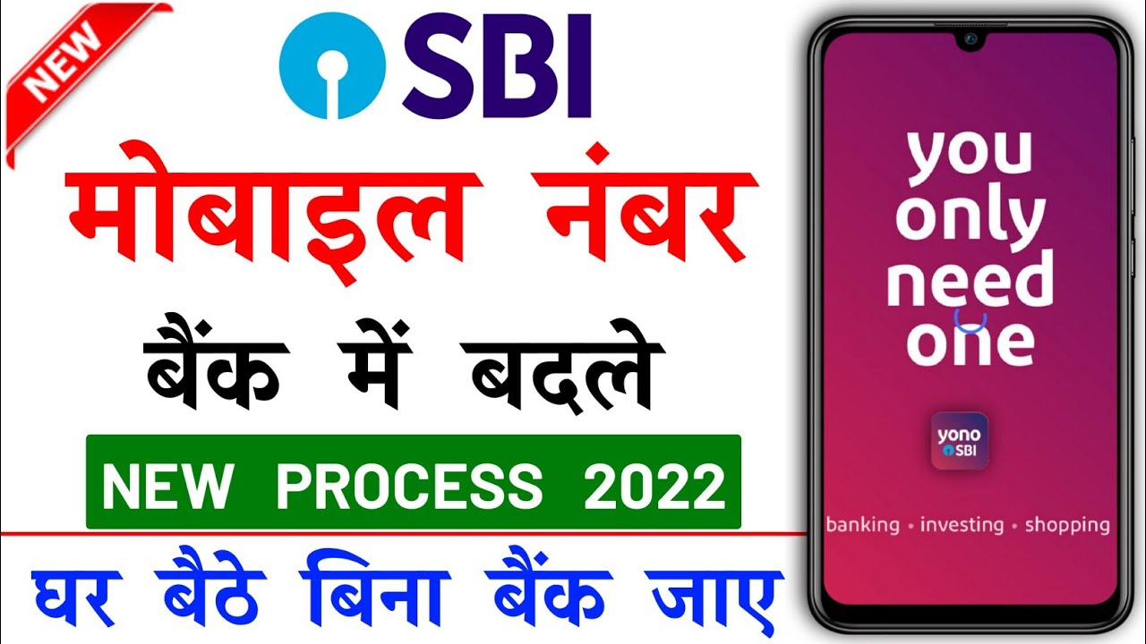 How To Change Mobile In SBI Bank Account Online | SBI Account Mobile ...