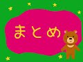 【元小学校教諭が教える】はじめての いくつといくつ〜ここからはじめよう！〜