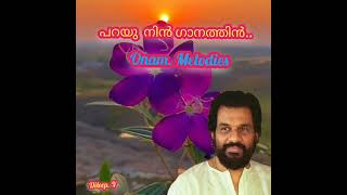 parayu nin gaanathin പറയു നിൻ ഗാനത്തിൻ.. (Dileep. v)