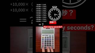 Are you ready?  calculator technique　※rounded down 　　JP）ヨーイ、ドン！電卓の早業　※端数切捨て