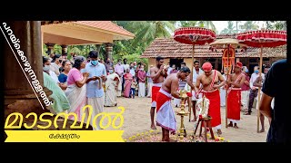 പറയ്ക്കെഴുന്നള്ളത്ത്, മാടമ്പിൽ ക്ഷേത്രം |Madampil Temple Parakkezhunnallathu 2021|