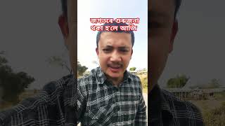 জগতৰে গুৰুজনা থকা হ'লে আজি 🪔 স্বৰ্গীয় ৰাজীৱ শদিয়া ককাইদেউৱৰ গিত 😭 #rajibsadiya #assamesesong