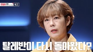 [예고편] 아프간 사태로 보는 세계사 | EBS 비즈니스 리뷰 구정은 편