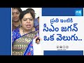 Botsa Satyanarayana Wife Jhansi Great Words About CM YS Jagan |@SakshiTVLIVE