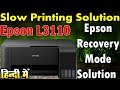 Epson L3110 Slow Printing Solution | Epson All Model Printer Recovery Mode Solution | हिन्दी में