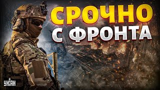 Срочно с фронта! ВСУ разгромили группировку россиян. Путин СПЕШИТ: на убой отправлены тысячи солдат