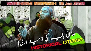 WARIHAMA BEERWAH IJTEMIA - MUSHTAQ AHMAD VEERI SB || 18 jan 2025 || @CallingToAllah.