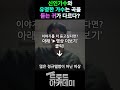 트롯이야기 신인가수와 유명한 가수는 곡을 듣는귀가 다르다 김민진 shorts