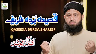 Anas Younus || Qaseeda Burda Shareef || Friday Special || Tauheed Islamic