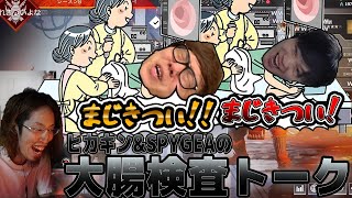 【APEX雑談】ヒカキンさんも語る大腸検査【2021/04/07】