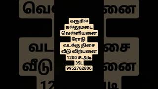 கரூரில்கல்லுமடைவெள்ளியனை ரோடு// kallumadai velliyanai road karur//996