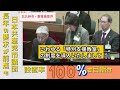 いざ北九州市議選へ！北九州市議団の活動を紹介します。北九州市の学校の特別支援教室の設置率は60％ほど、100％設置をを出口しげのぶ議員が訴えました　＃日本共産党　 2025北九州市議選