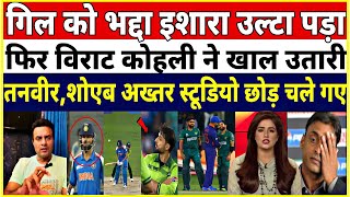 Pakistani Media Live Crying Reaction On India Vs Pakistan Match | World Celebrate India Victory