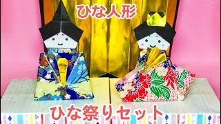 ひな祭り折り紙工作　おひな様の作り方音声解説付☆Origami Hina Doll