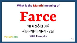 Farce Meaning in Marathi | Farce म्हणजे काय | Farce in Marathi Dictionary |