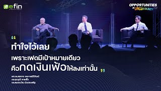 ไฮไลต์ช่วงที่2 รศ.ดร.สมชาย ภคภาสน์วิวัฒน์  (1/3) - Better Trade 2022